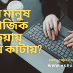 Work From Home Freelance Blog Banner